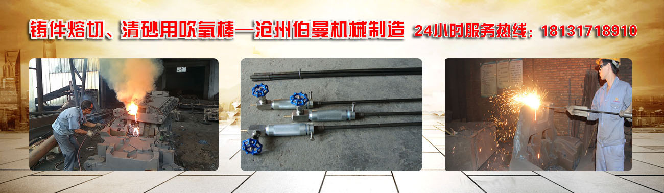 吹氧管